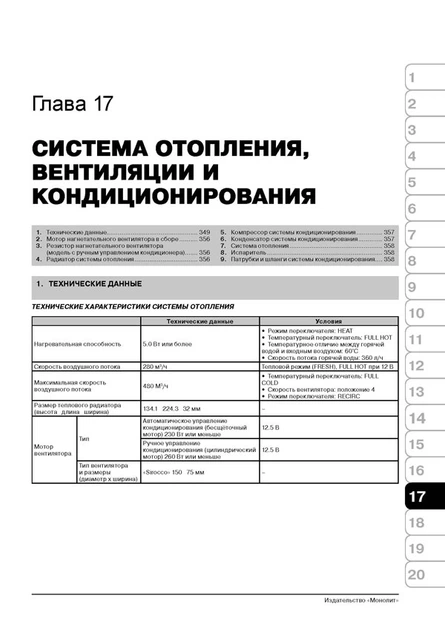 Посібник з ремонту, інструкція з експлуатації Subaru Forester (Субару Форестер). Моделі з 2002 по 2008 рік випуску, обладнані бензиновими двигунами - Фото 4 Посібник з ремонту, інструкція з експлуатації Subaru Forester (Субару Форестер). Моделі з 2002 по 2008 рік випуску, обладнані бензиновими двигунами - зображення 4