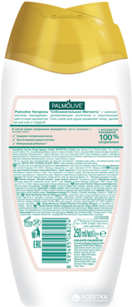 Гель-крем для душа Palmolive Соблазнительная мягкость с маслом ...