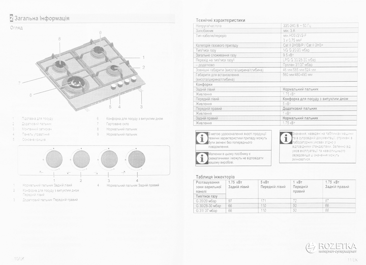 Варильна поверхня газова BEKO HILW 64225 S - зображення 11