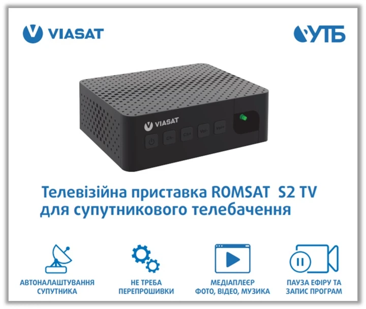 Тюнер DVB-S/S2 Romsat S2 TV - изображение 2
