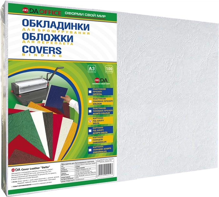 Обложка для переплета картонная 230г/м2 DA Delta Color А3 100 шт Белая (1220101028300) - Фото 1 Обложка для переплета картонная 230г/м2 DA Delta Color А3 100 шт Белая (1220101028300) - изображение 1