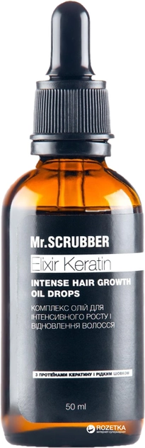 Масло для роста волос Mr.Scrubber Elixir Keratin Intence Hair Growth Oil Drops 50 мл (4820200230771) 