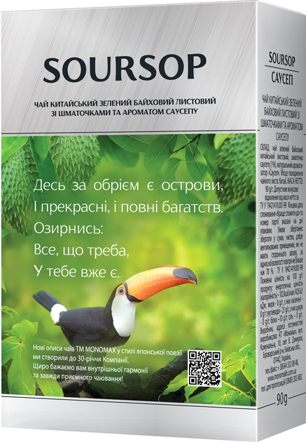 Чай китайський зелений листовий Мономах Soursop з натуральним ароматом саусепа 90 г (4820097818311) - зображення 2