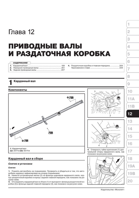 Руководство по ремонту SUZUKI SX4 RW415 / RW416 2007 с двигателями M16A/M16A vvt, рус