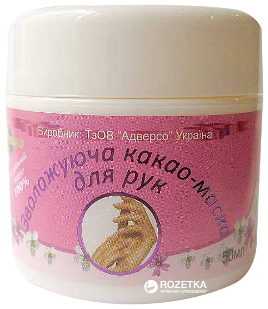 Какао-маска для рук Адверсо Увлажняющая 50 мл (4820104012015) 