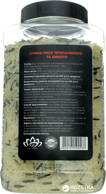 Суміш рису Pere пропареного та дикого 800 г (0.8 кг) (4820191590533) - зображення 3