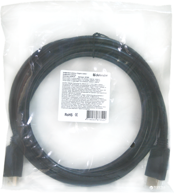Кабель Defender HDMI-07 HDMI M-M, ver 1.4, 2 м (87352) - изображение 3