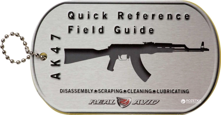 Брелок-інструкція Real Avid AK47 Field Guide (17590063) - зображення 1