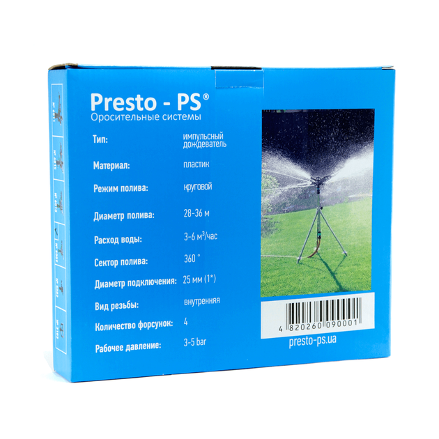 Дождеватель импульсный диаметр до 36 м Фрегат 4 Presto-PS - изображение 3