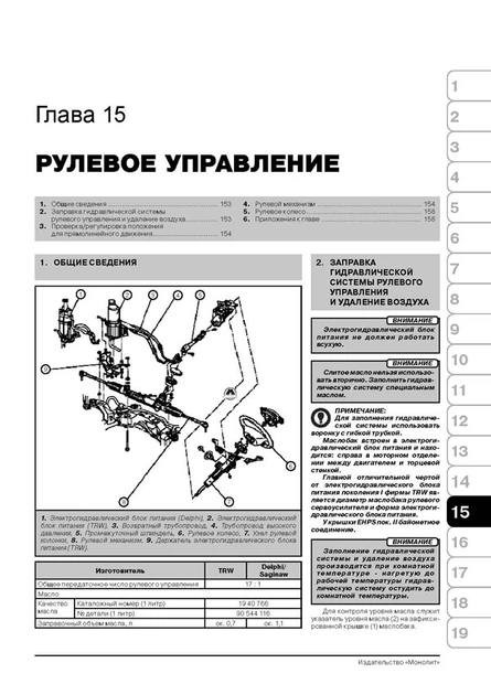 Книга Руководство по ремонту, инструкция по эксплуатации Opel