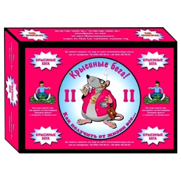 Настольные игры Крысиные бега на ROZETKA. Купить настольную игру ...