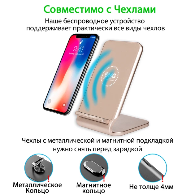 Бездротовий зарядний пристрій OMG Qi Fast Wireless Charging Stand Gold - Фото 6 Бездротовий зарядний пристрій OMG Qi Fast Wireless Charging Stand Gold - зображення 6
