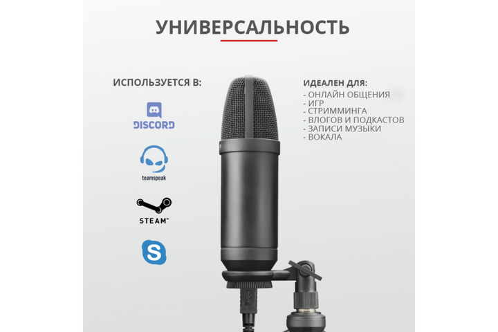 Мікрофон TRUST GXT 252+ Emita Plus Streaming Microphone (TR22400) - изображение 6
