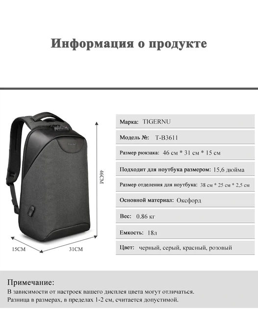Рюкзак міський для ноутбука Tigernu T-B3611 15.6" USB - зображення 8