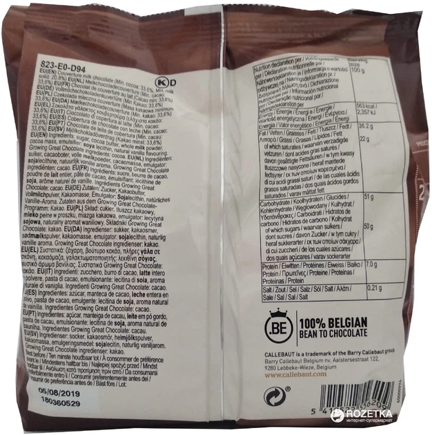 Шоколад бельгийский Callebaut №823 Молочный в дропсах 400 г (5410522556209) - Фото 4 Шоколад бельгийский Callebaut №823 Молочный в дропсах 400 г (5410522556209) - изображение 4