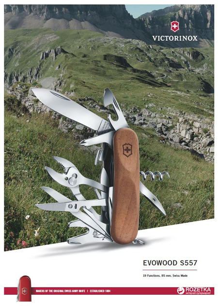 Швайцарский нож Victorinox Delemont EvoWood S557 (2.5221.S63) - изображение 2