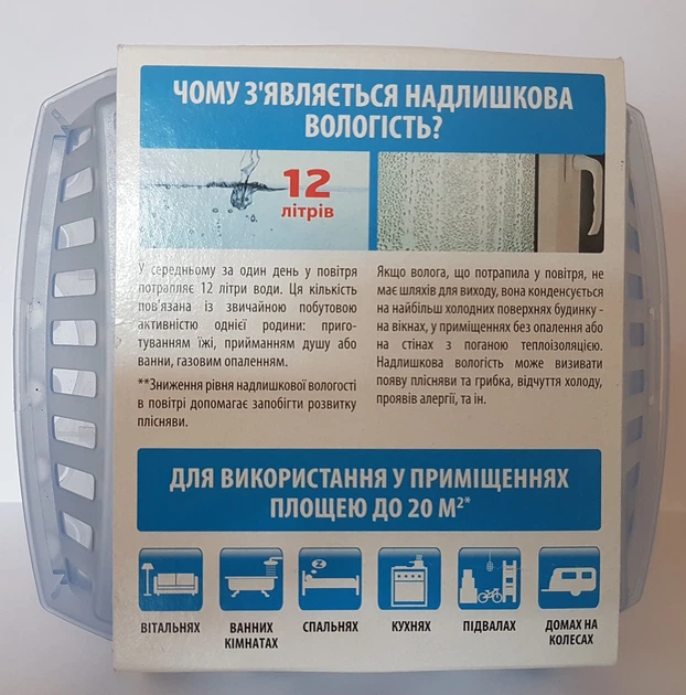 Поглотитель влаги Ceresit Stop Влага Aero 450 г (2000992410670) - Фото 2 Поглотитель влаги Ceresit Stop Влага Aero 450 г (2000992410670) - изображение 2