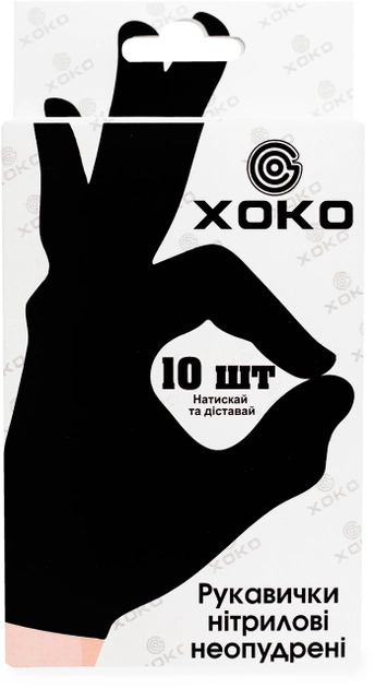 Одноразовые перчатки XoKo нитриловые без пудры Размер M 10 шт Черные (9869201151932) - изображение 1