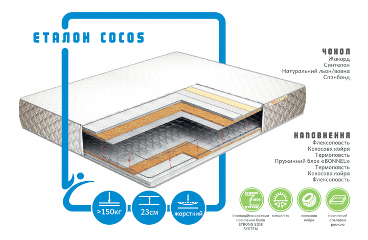 Ортопедичний пружинний матрац Musson ЕТАЛОН-COCOS 150х200 - зображення 4