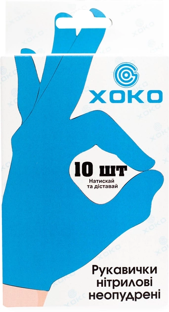 Одноразовые перчатки XoKo нитриловые без пудры Размер XL 10 шт Голубые (9869201152243) - изображение 1