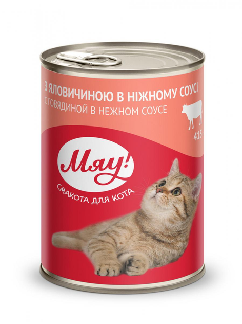 Вологий корм для котів Мяу! з яловичиною в ніжному соусі 415 г (523415 ...
