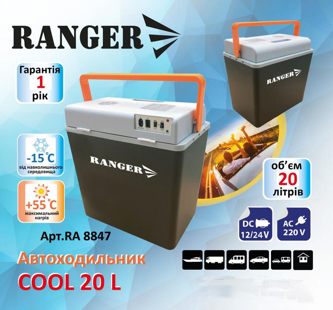 Автохолодильник Ranger Cool 20 л (RA 8847) - зображення 5