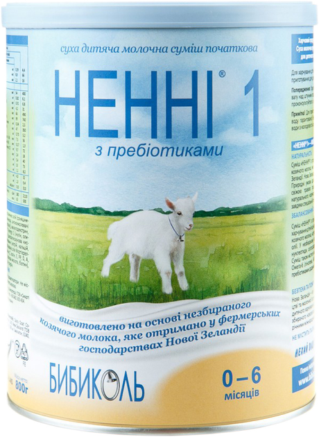 Сухая молочная смесь Нэнни 1 с пребиотиками 800 г (9421025232428 ...