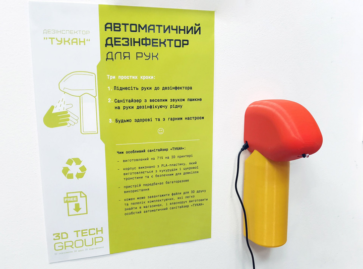 Дозатор для антисептика Дезінспектор ТУКАН (диспенсер для антисептика ...