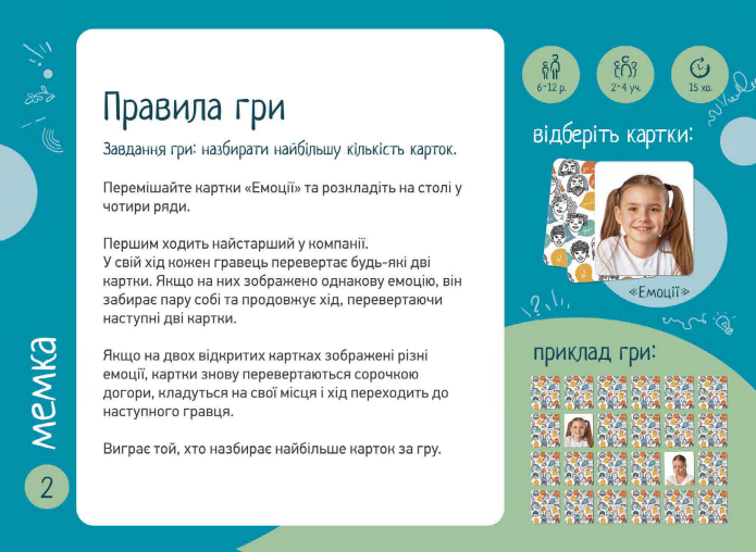 Игра настольная Така Мака Мемка Мимка-2 (20002-UA) (4820211960094) - изображение 6