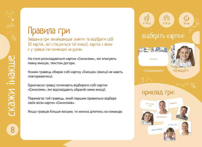 Игра настольная Така Мака Мемка Мимка-2 (20002-UA) (4820211960094) - изображение 12