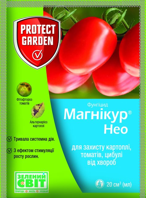 Фунгіцид "Магнікур Нео"(Консенто) 20 мл, Protect Garden (Bayer ...