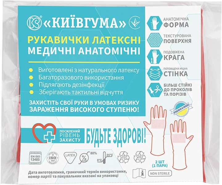 Рукавиці латексні Київгума медичні анатомічні Розмір M (48230608133751) - зображення 1
