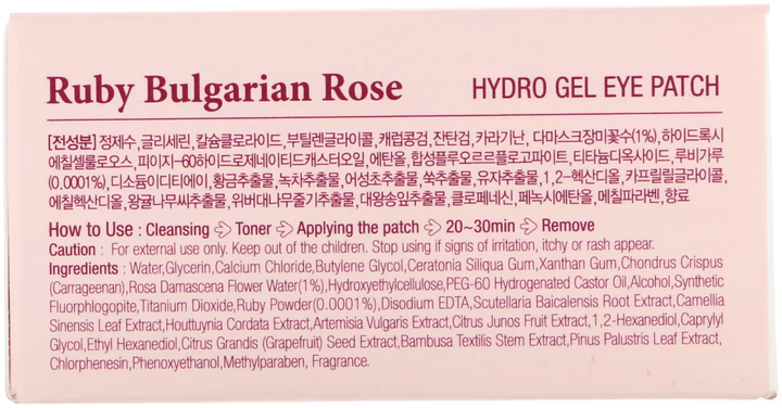 Гидрогелевые патчи для глаз с рубином Koelf Ruby & Bulgarian Rose Eye Patch 60 шт (8809239802605) - изображение 5
