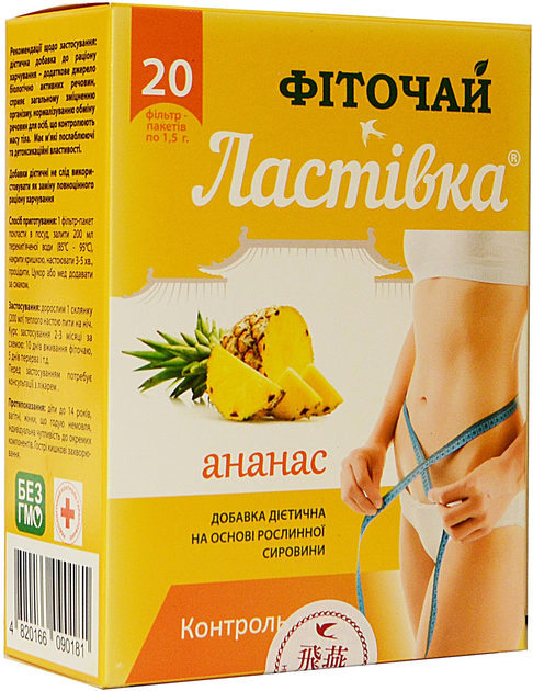 Фиточай Ластівка Ананас 20 x 1.5 г (4820166090181) - изображение 1