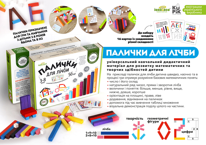 Деревянные палочки для счета – низкие цены, кредит, оплата частями в ...