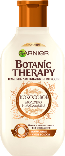 Шампуни с кокосом на ROZETKA.ua | Купить шампунь с ароматом кокоса 🥥 в ...