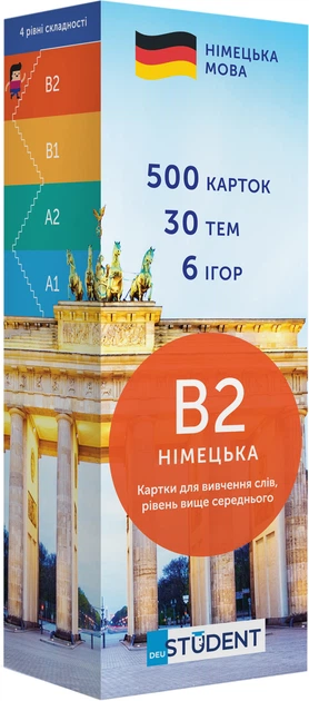 Картки для вивчення німецької мови English Student B2 500 шт (9786177702107) - Фото 1 Картки для вивчення німецької мови English Student B2 500 шт (9786177702107) - изображение 1