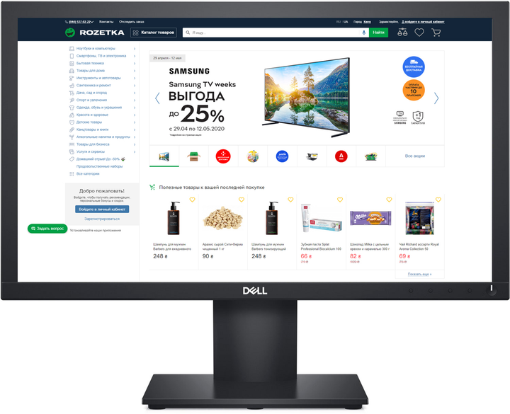 Монитор 19.5" Dell E2020H Black (210-AURO) - изображение 1