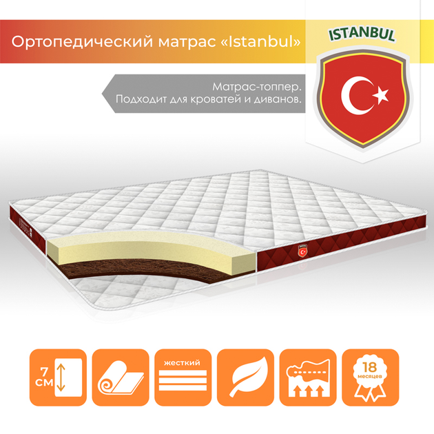 Матрас ТМ TAG топпер "Instanbul" для дивана и кровати чехол Жаккард ...