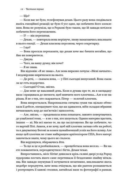 Джерело - Ренд А. (9786177279555) - зображення 7