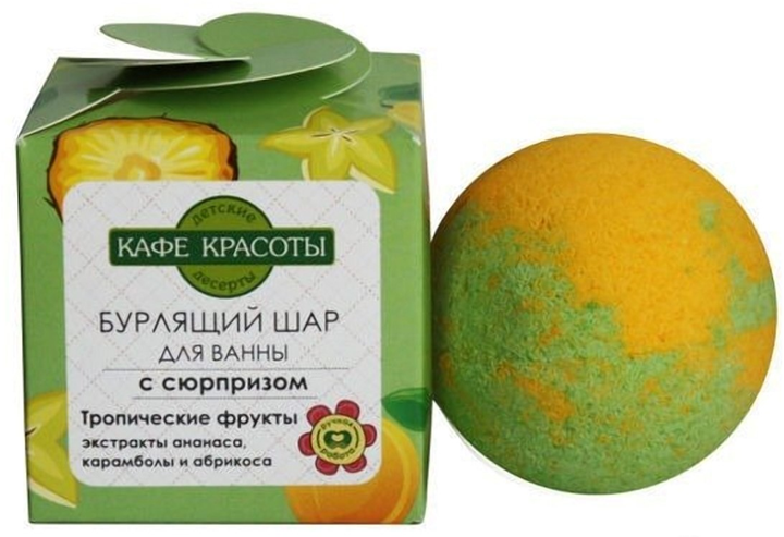Бурлящий шарик для ванн с сюрпризом Кафе Красоты Тропические фрукты 120 ...