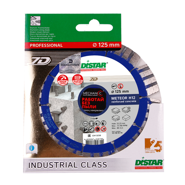Круг алмазний відрізний Distar 1A1RSS/C3-W 125x2,2/1,3x12x22,23-10 Meteor H12 (12315055110) - Фото 5 Круг алмазний відрізний Distar 1A1RSS/C3-W 125x2,2/1,3x12x22,23-10 Meteor H12 (12315055110) - зображення 5