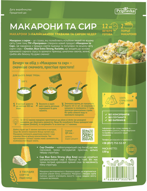 Макароны отварные с овощами технологическая карта