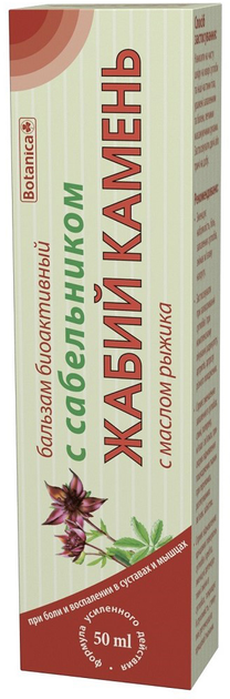 Бальзам Botanica Жабий камень с сабельником 50 мл (4820136550394 ...