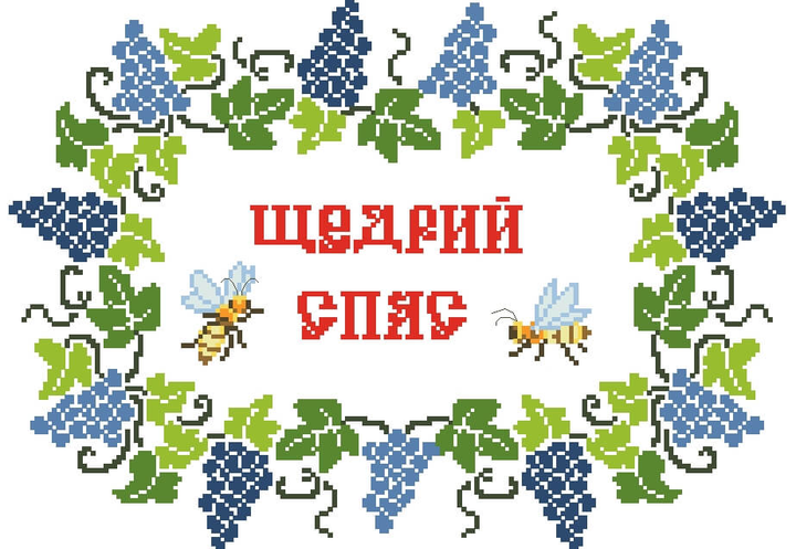 Рушник на Спаса вышитый крестом, схемы вышивки. Спас - большой народный праздник восточных славян.