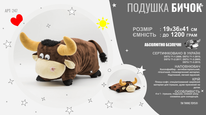 Мягкая игрушка Бык Подушкин Twins Toys - игрушка символ года 2021 (247) - изображение 3