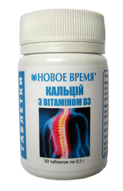 Фитотаблетки Новое время Кальций с витамином Д3 50 шт - Фото 1 Фитотаблетки Новое время Кальций с витамином Д3 50 шт - изображение 1