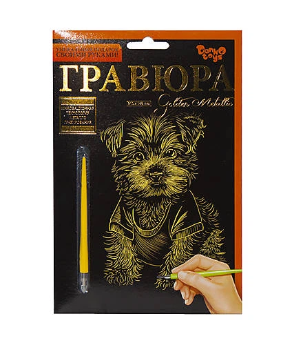 Гравюра «Golden Metallic: Собачка» DANKO TOYS (ГР-А5-02-03з) - Фото 1 Гравюра «Golden Metallic: Собачка» DANKO TOYS (ГР-А5-02-03з) - изображение 1