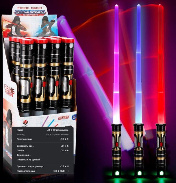 Световой Меч Звездные Войны световые и звуковые эффекты Star Wars Electronic Lightsaber Liberty Imports 8108-1A - Фото 1 Световой Меч Звездные Войны световые и звуковые эффекты Star Wars Electronic Lightsaber Liberty Imports 8108-1A - изображение 1