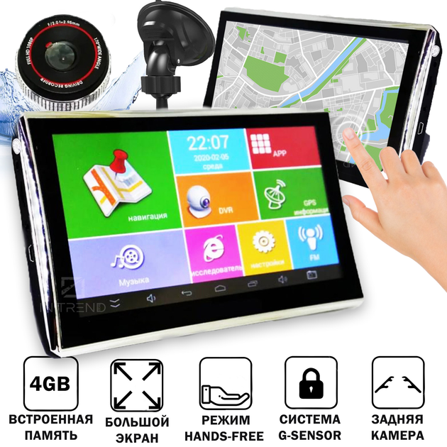 Навигатор GPS в машину A7001S+DVR – автомобильный навигатор лучший ...